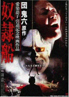 欧美战争电影大全集 父辈的旗帜 2006 战争电影海报